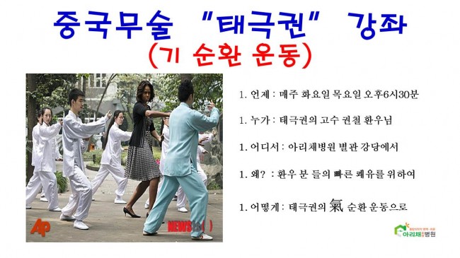 태극권11.jpg